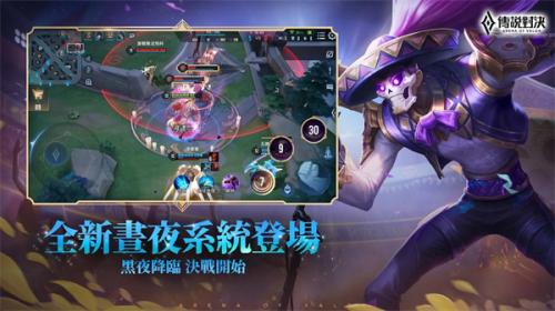 传说对决(Arena of Valor)