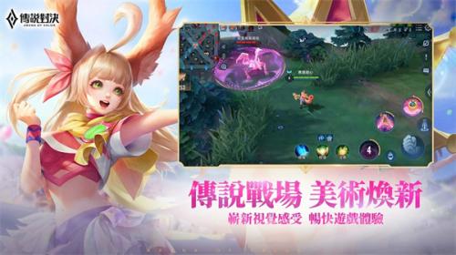 传说对决(Arena of Valor)