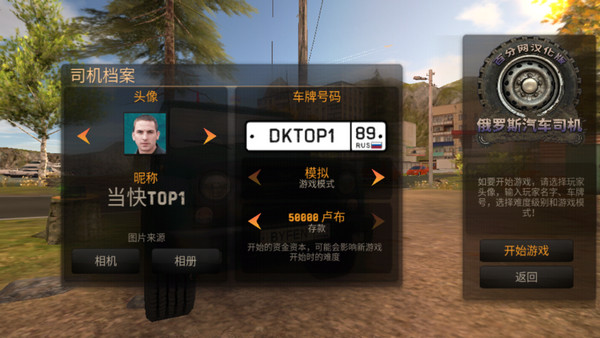 俄罗斯汽车猎人(Russian Car Driver Uaz Hunter)