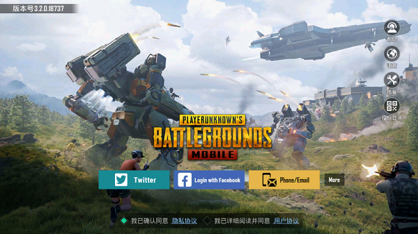 pubg国际服手游(PUBG MOBILE)