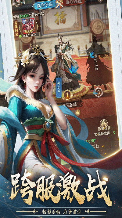 王师逐鹿