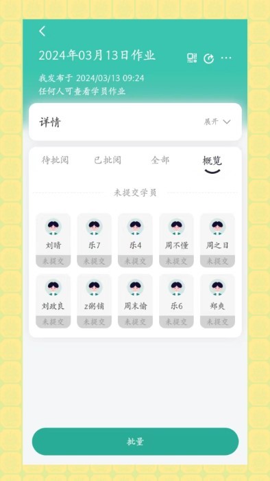 作业吧