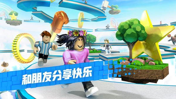 罗布乐思roblox国际服最新版官方正版(Roblox)