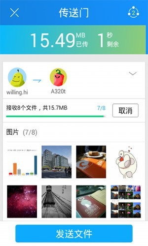 茄子快传(SHAREit)