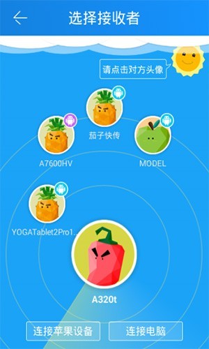 茄子快传(SHAREit)