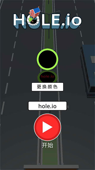 黑洞大作战(Hole.io)