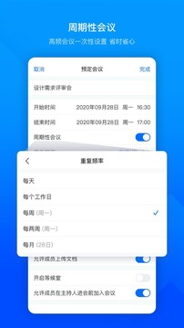 腾讯会议(Tencent Meeting)