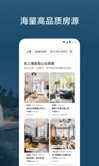 爱彼迎(Airbnb)