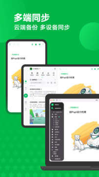 印象笔记(Evernote)