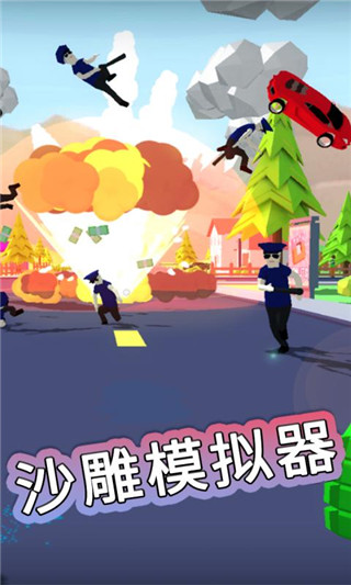 沙雕模拟器最新版(dude theft wars)