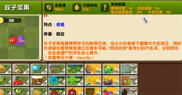 PVZ：异域探险