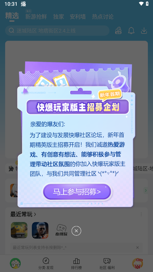 好游怏懪(好游快爆)