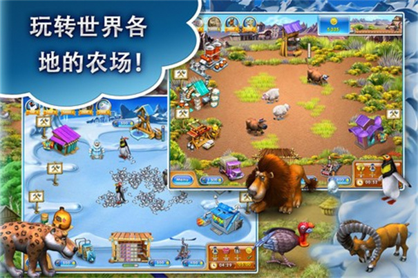 疯狂农场3马达加斯加(Farm Frenzy 3)