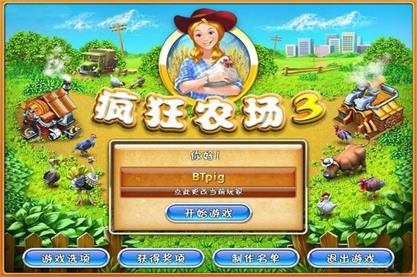 疯狂农场3马达加斯加(Farm Frenzy 3)