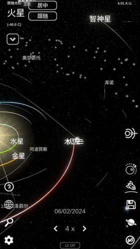 太阳系模拟器最新版(Solar System Simulator)