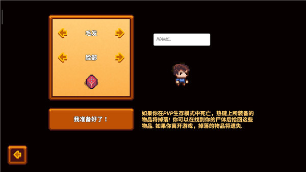 像素生存者3中文版(Pixel Survival Game 3)