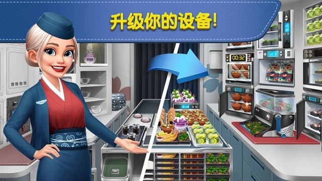 飞机大厨国际服官方正版(Airplane Chefs)