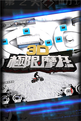 3d极限摩托(旧版本)