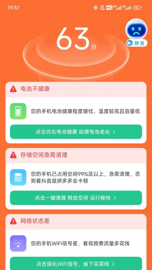 烈豹清理