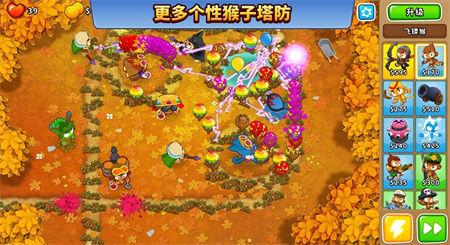 气球塔防6国际服(Bloons TD 6)