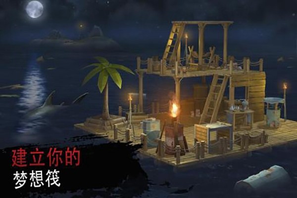 海洋游牧者最新版(Raft Survival: Ocean Nomad)