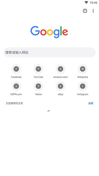 Chrome浏览器(com.android.chrome)