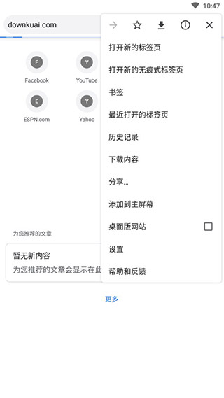 Chrome浏览器(com.android.chrome)