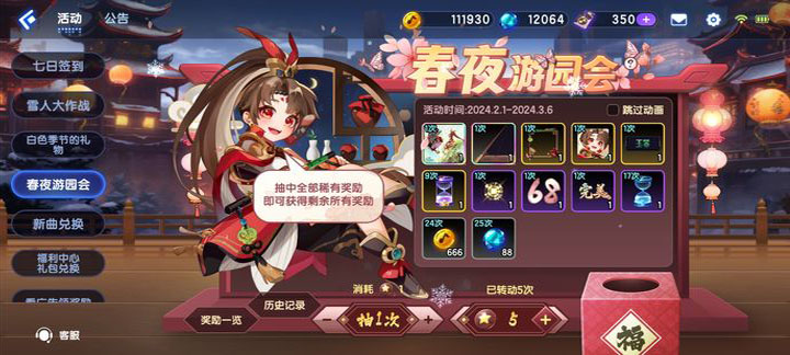 节奏大师(最新版)