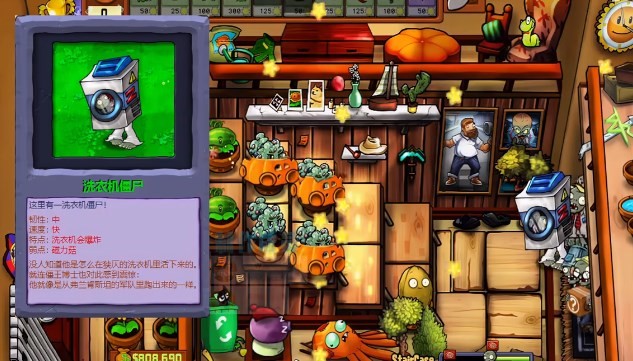 植物大战僵尸室内版(Plants vs. Zombies FREE)