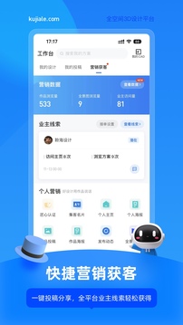 酷家乐官网版(酷家乐设计师)