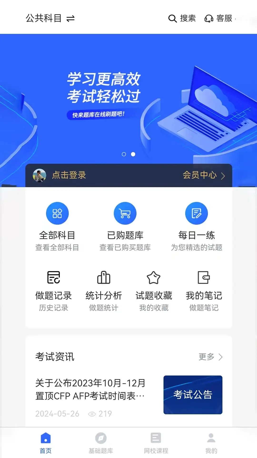 歆学APP