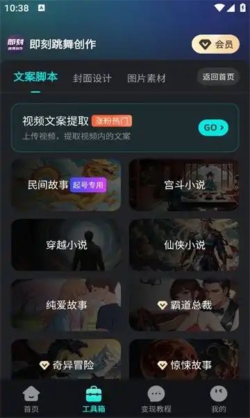 即刻跳舞创作