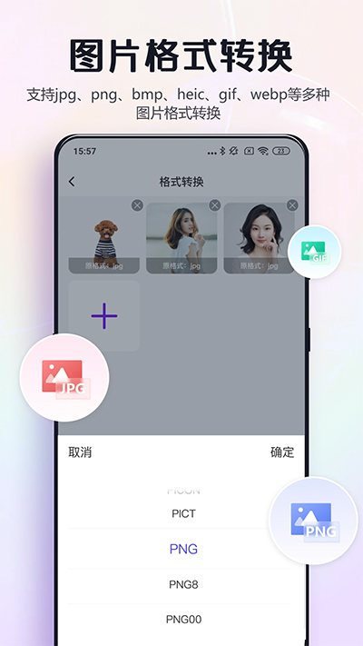 改图鸭Pro