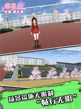 樱花校园模拟器正版(SAKURA SchoolSimulator)