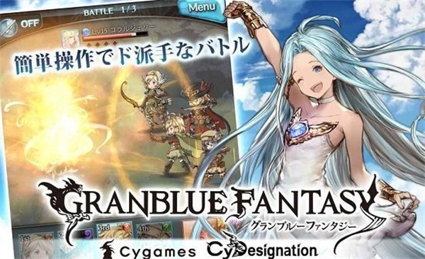 碧蓝幻想(Granblue)