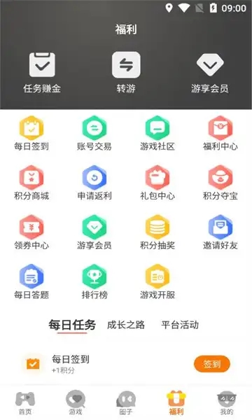 九易畅游