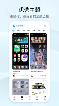 万能小组件 Top Widgets(免费版)