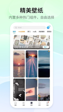 万能小组件 Top Widgets(免费版)