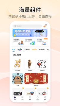 万能小组件 Top Widgets(免费版)