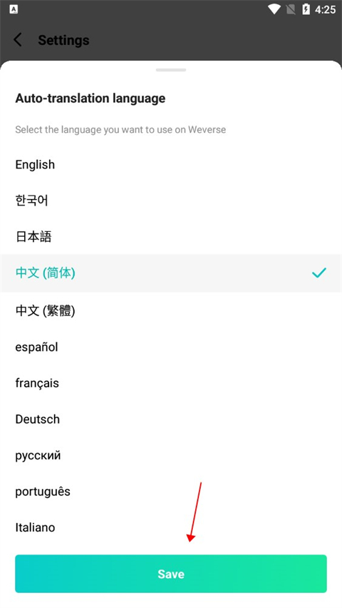 Weverse(最新版)