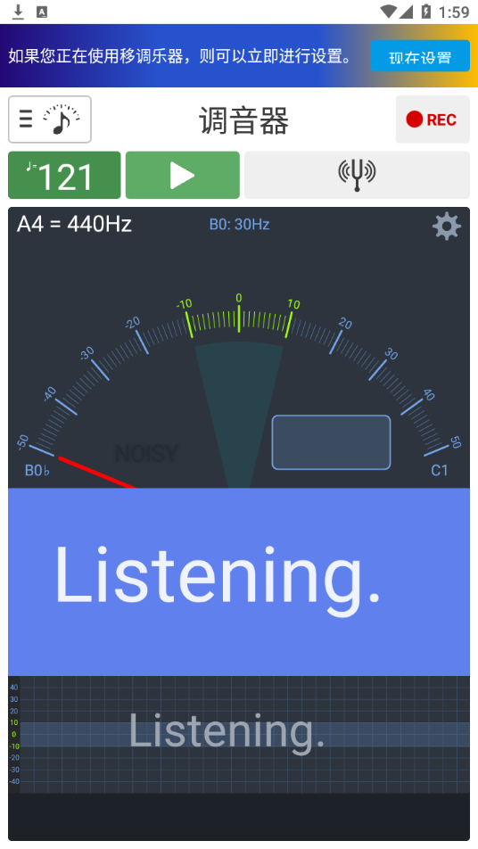 调音器和节拍器(最新版)