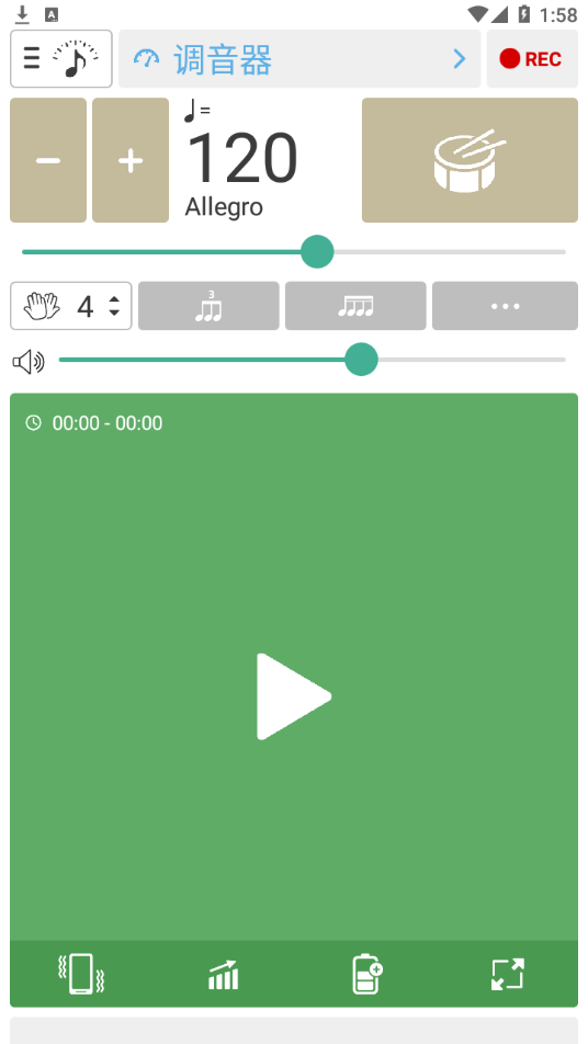调音器和节拍器(最新版)