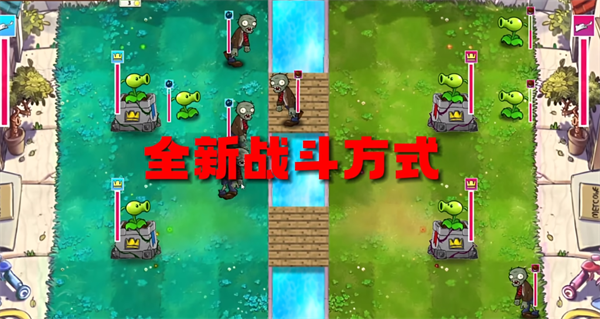 植物大战僵尸国王的花园(Plants vs. Zombies FREE)