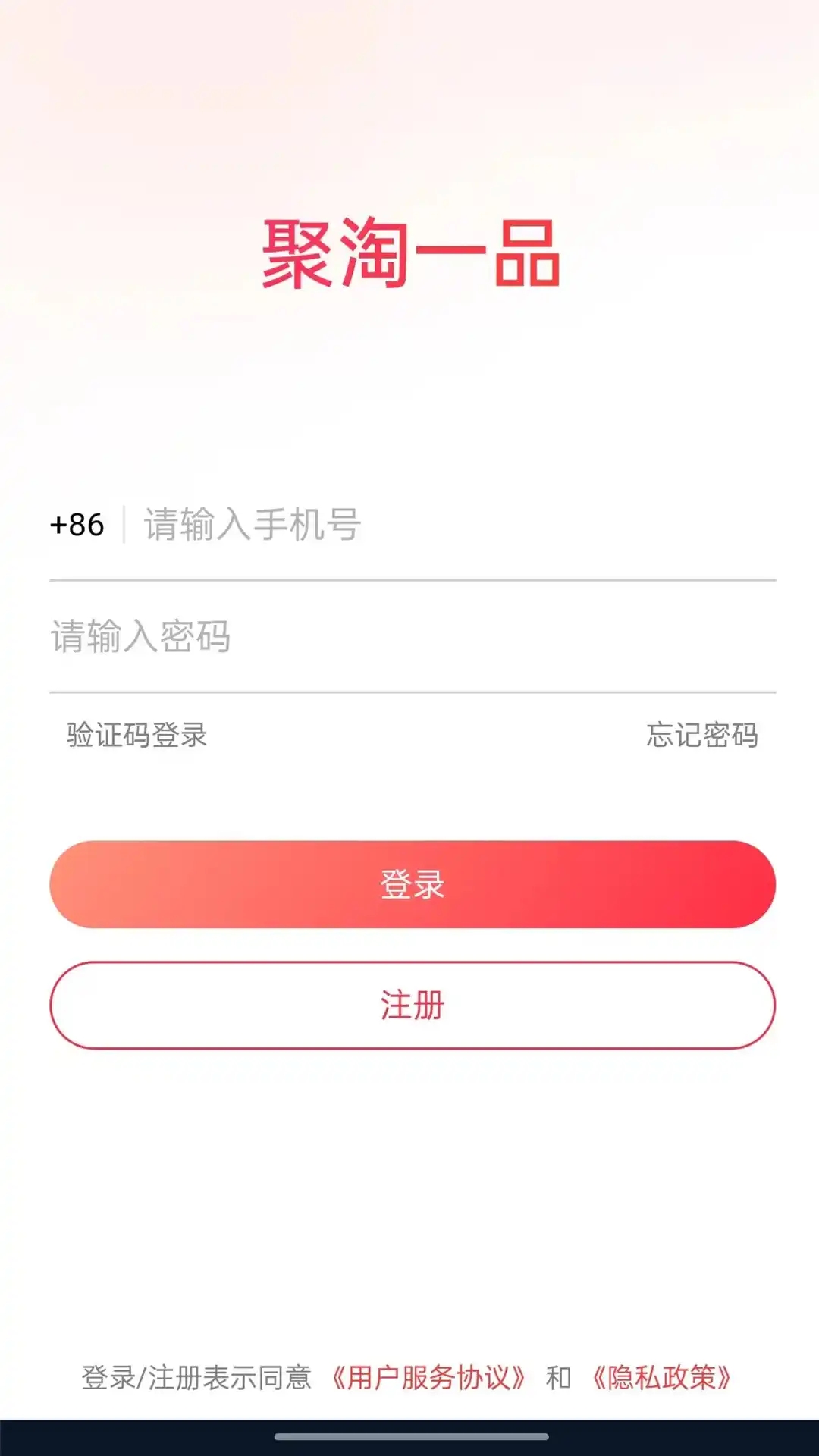 聚淘一品