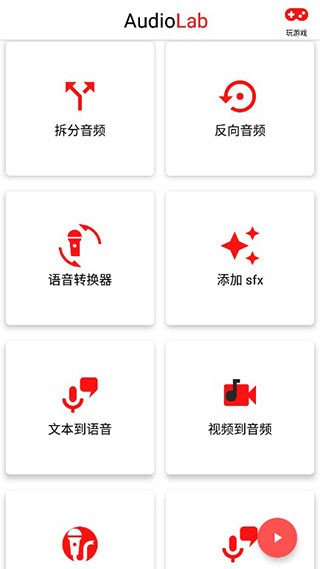 AudioLab(专业版)