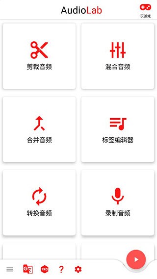 AudioLab(专业版)