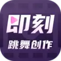 即刻跳舞创作